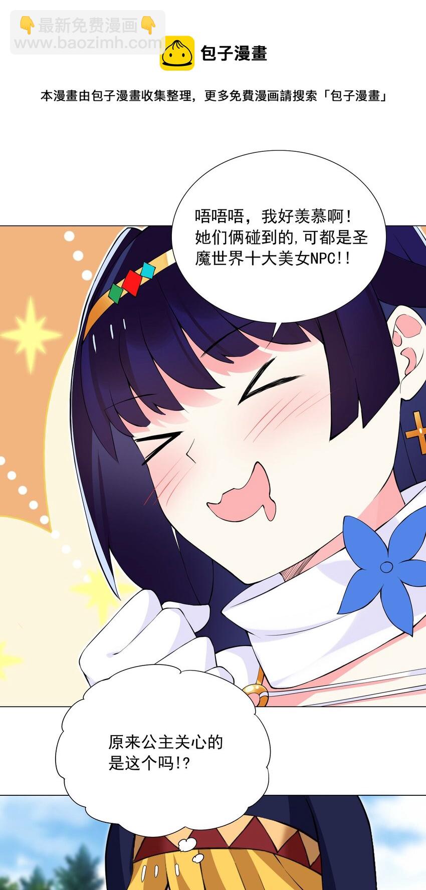 49（下） 钱滚钱-第53话