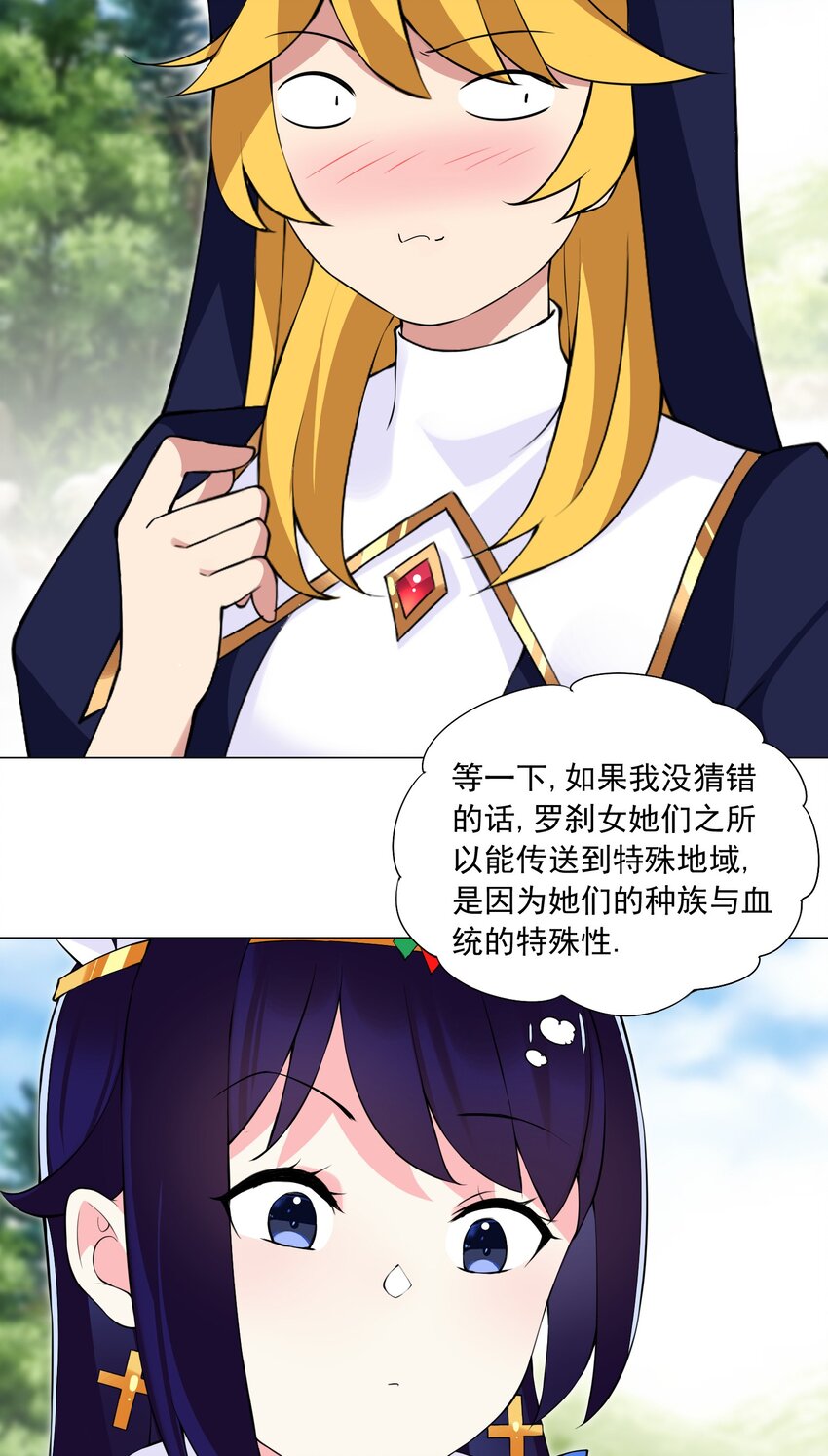 49（下） 钱滚钱-第53话