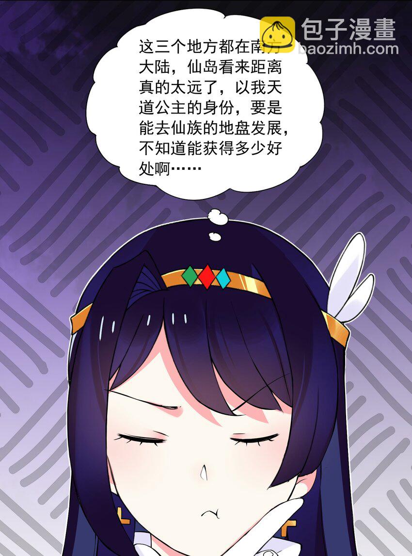 49（下） 钱滚钱-第53话