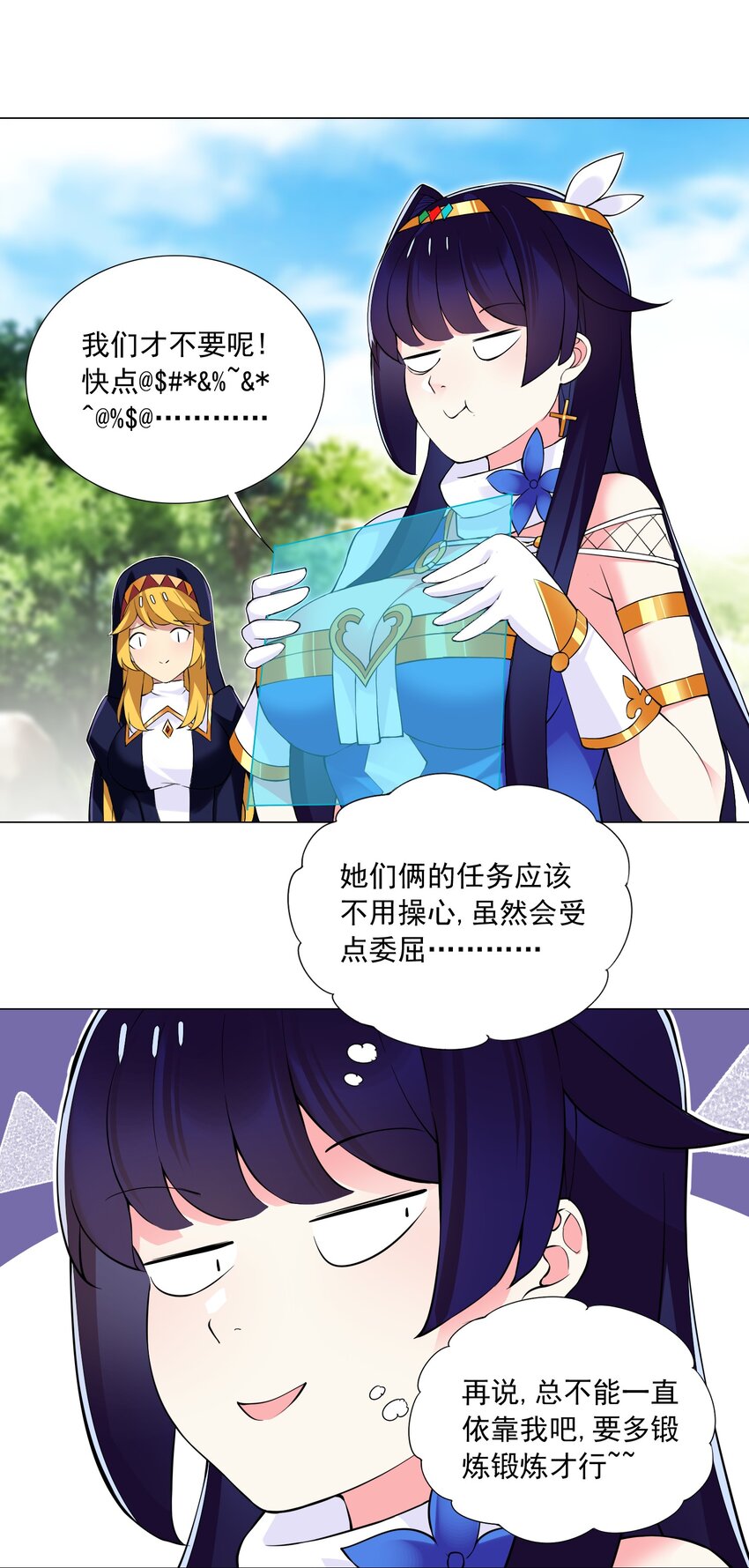 49（下） 钱滚钱-第53话