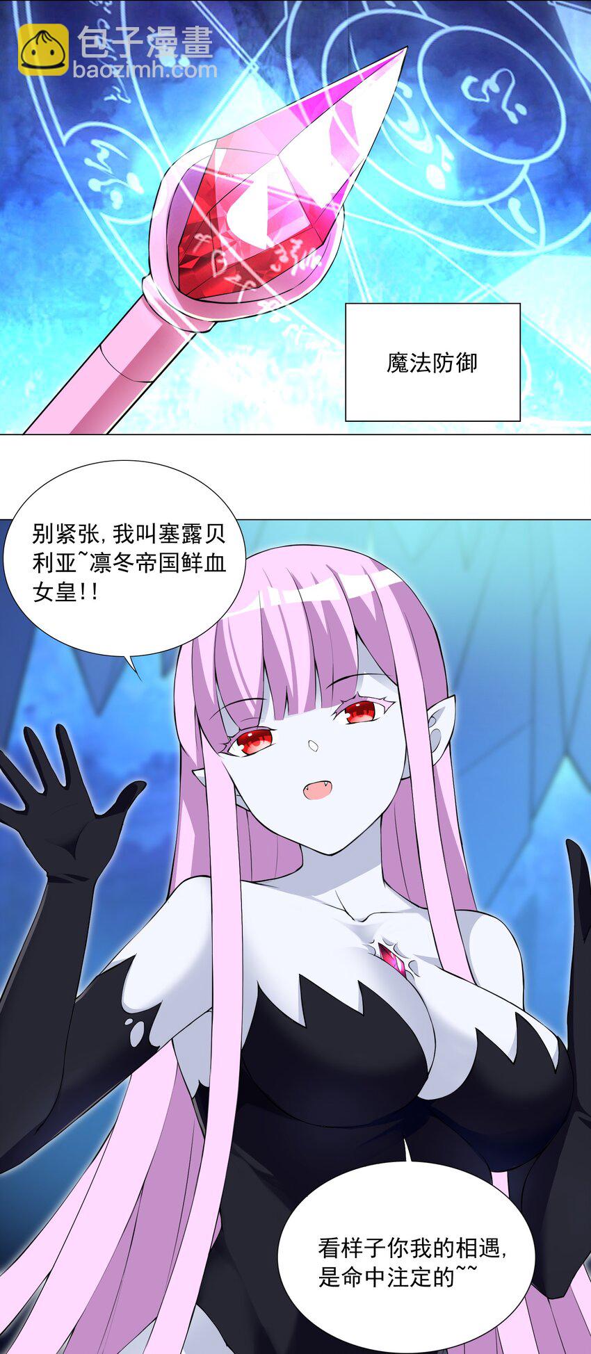 49（下） 钱滚钱-第53话