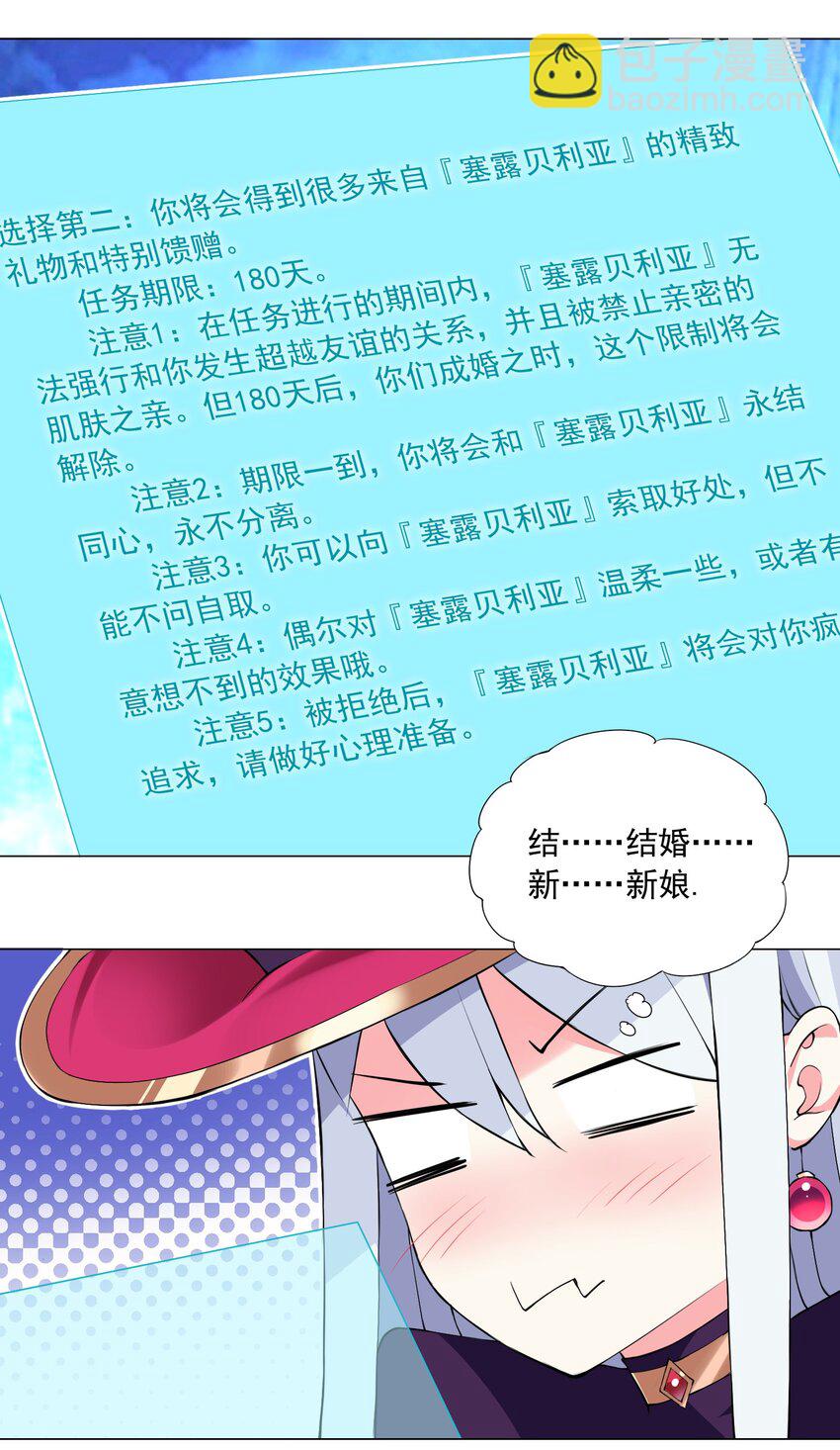 49（下） 钱滚钱-第53话