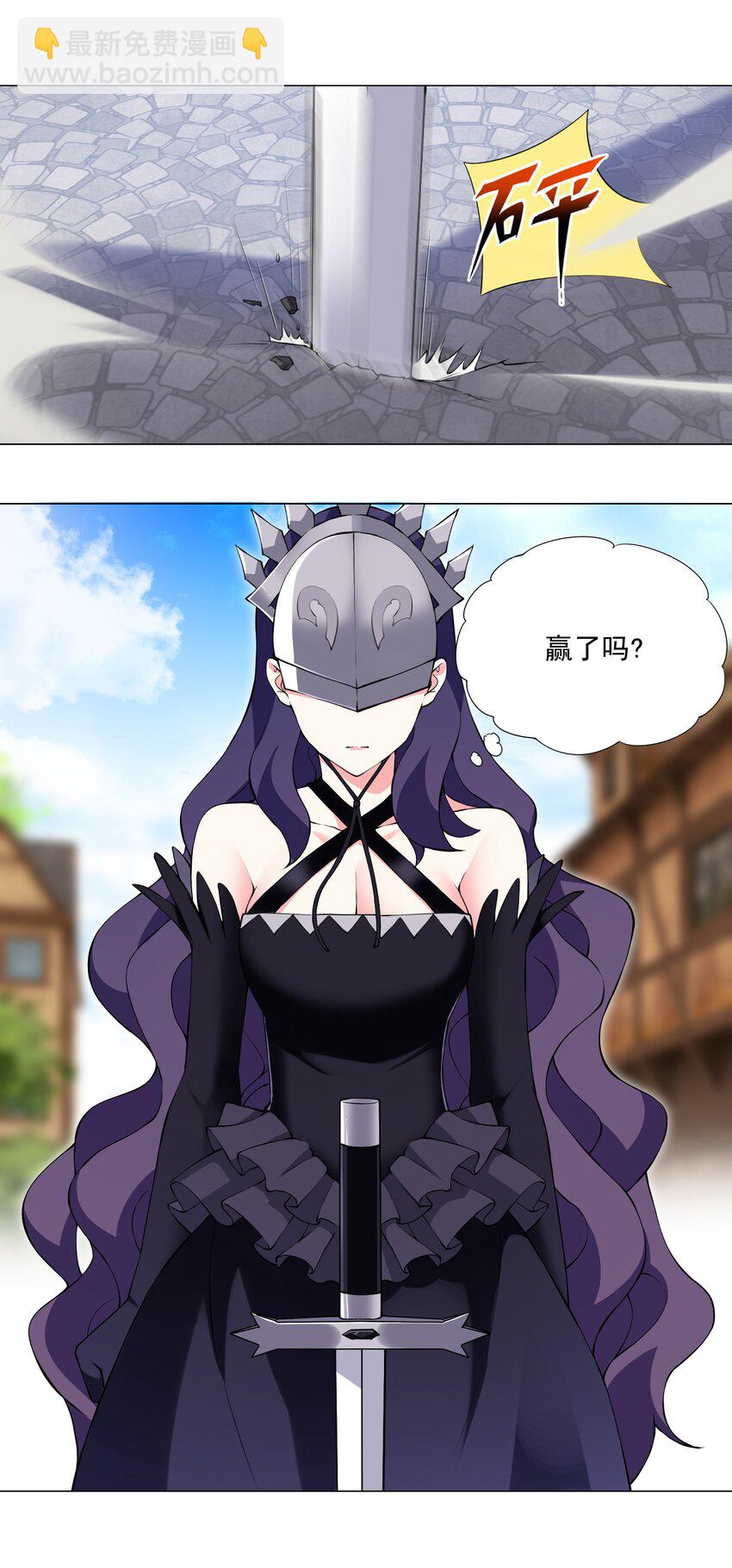 51（上） 受死吧贱民！-第55话