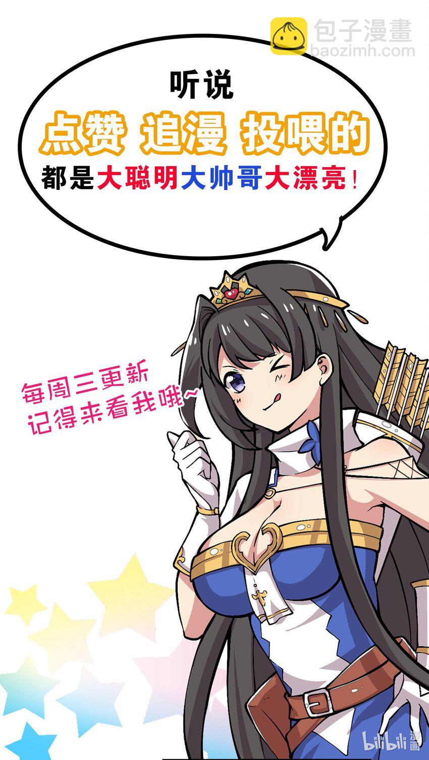 51（上） 受死吧贱民！-第55话