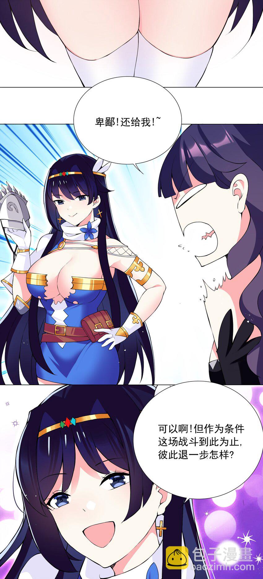 52 我会努力的！-第57话