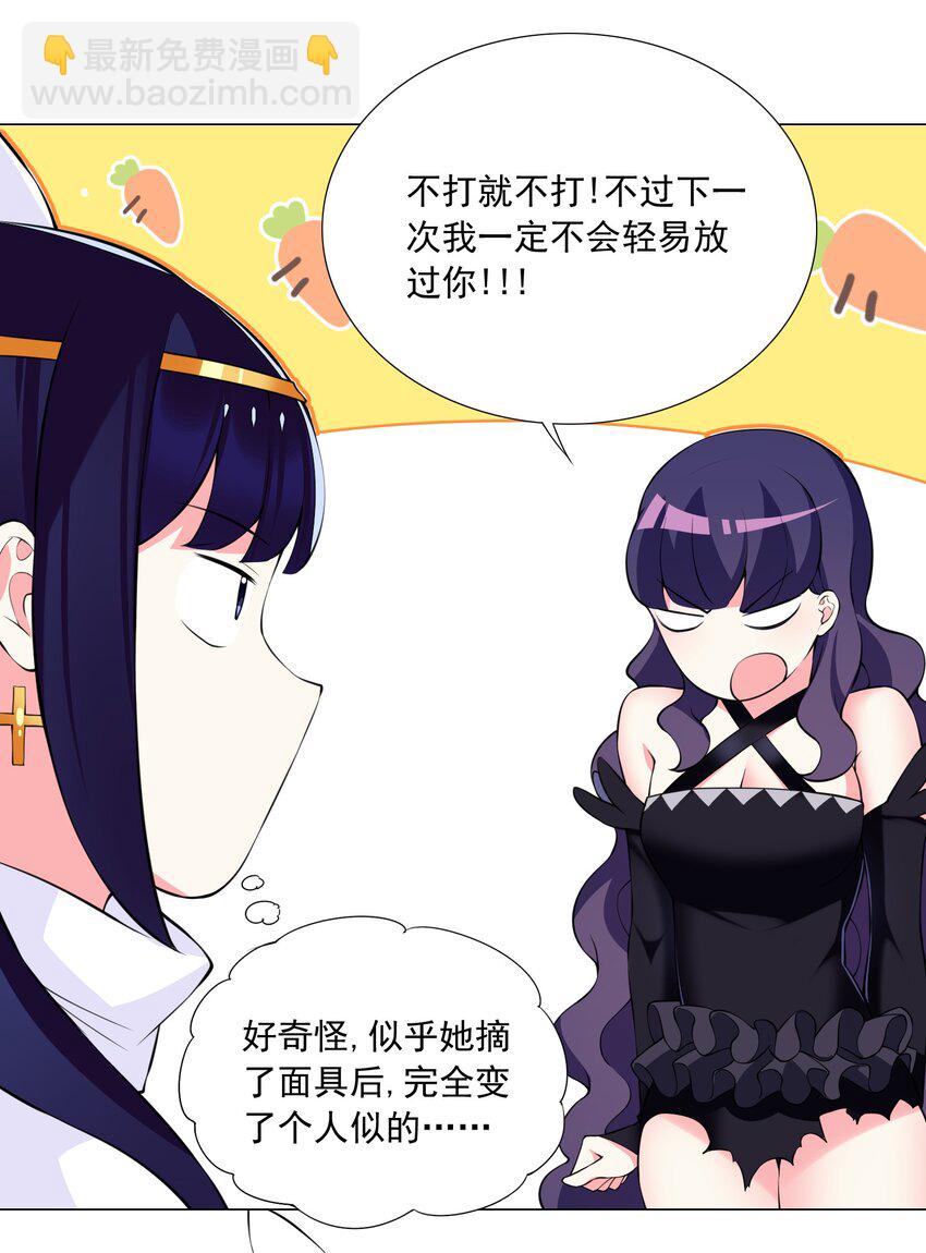 52 我会努力的！-第57话