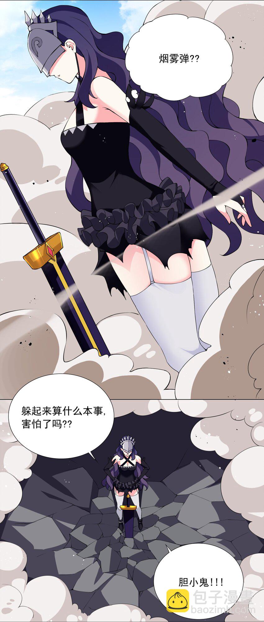 52 我会努力的！-第57话