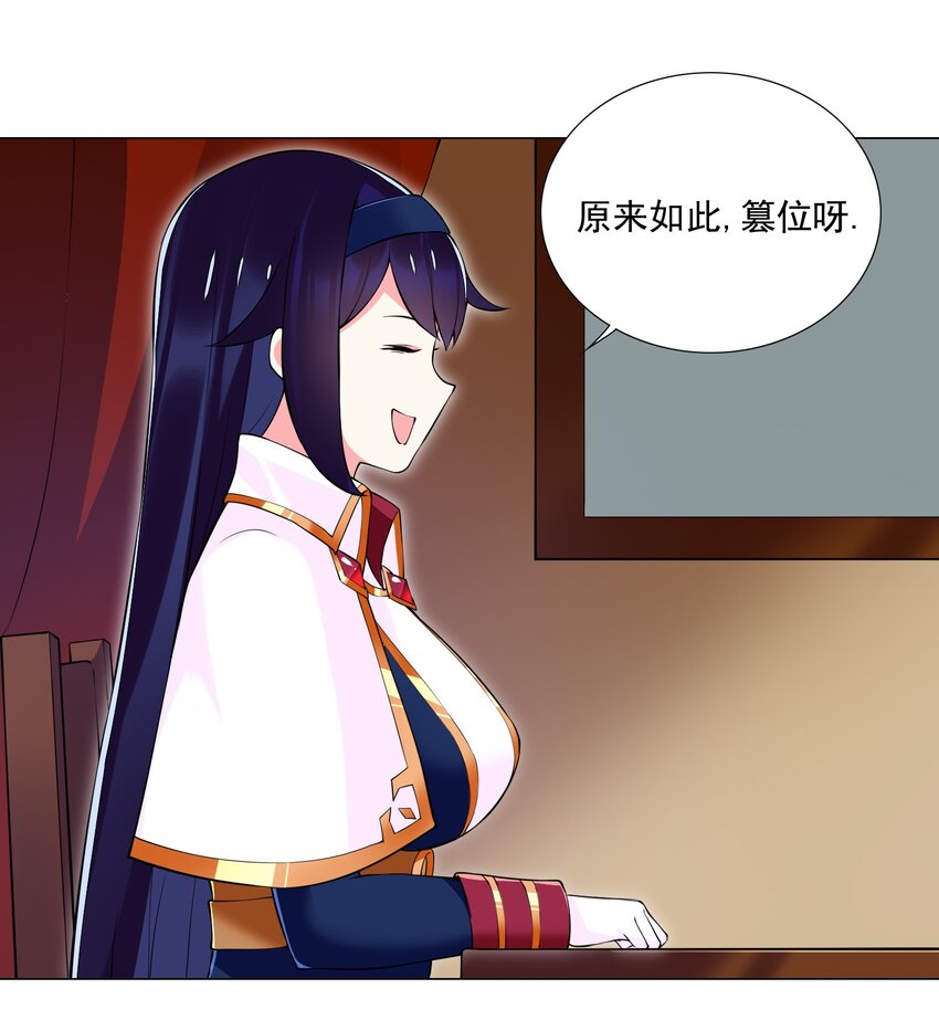 54 篡权夺位-第59话