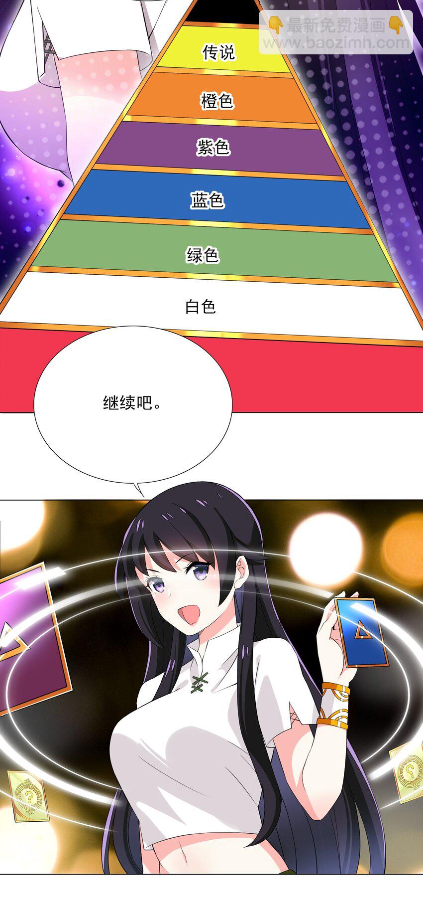007 神器-第7话