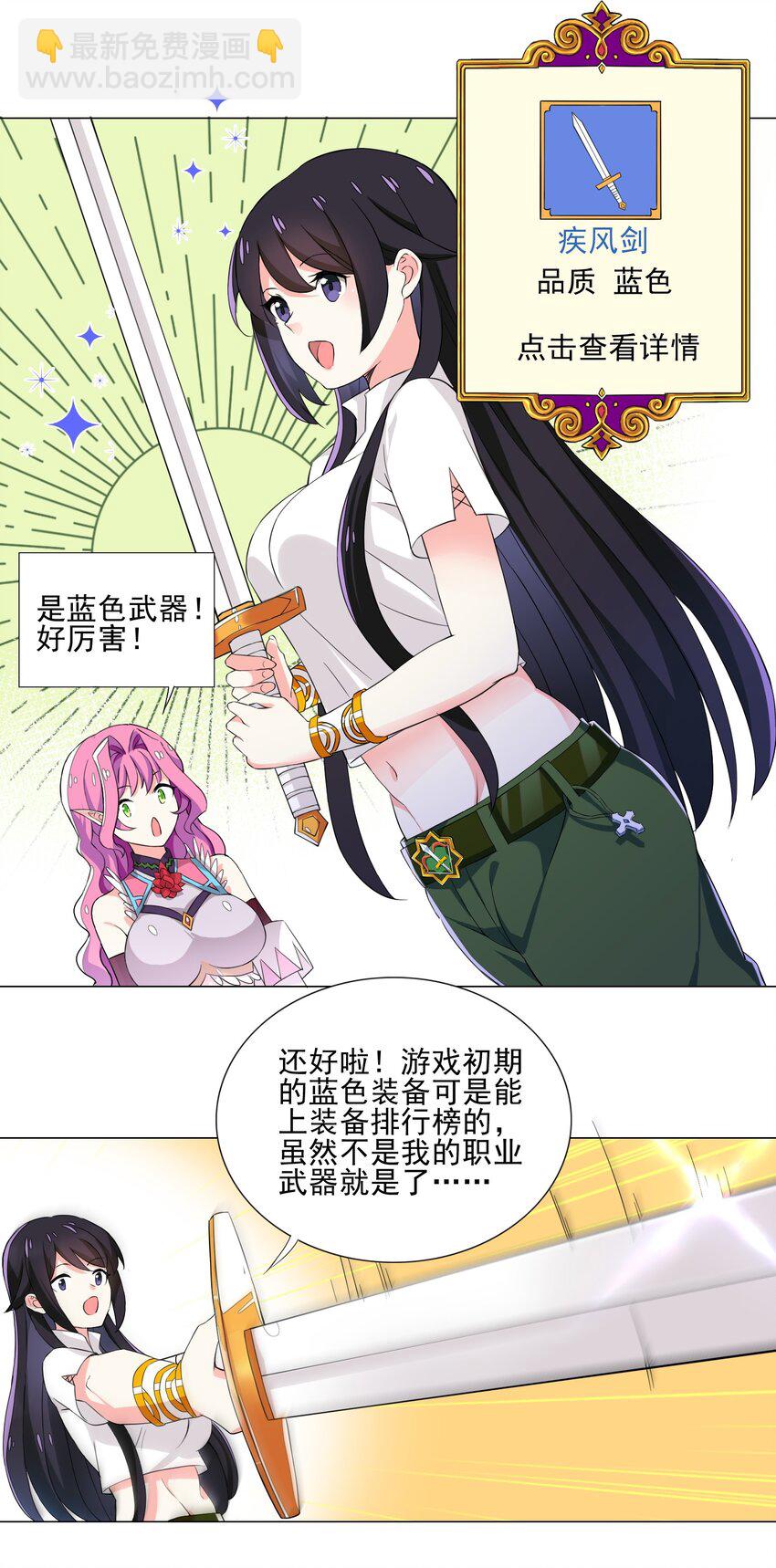 007 神器-第7话