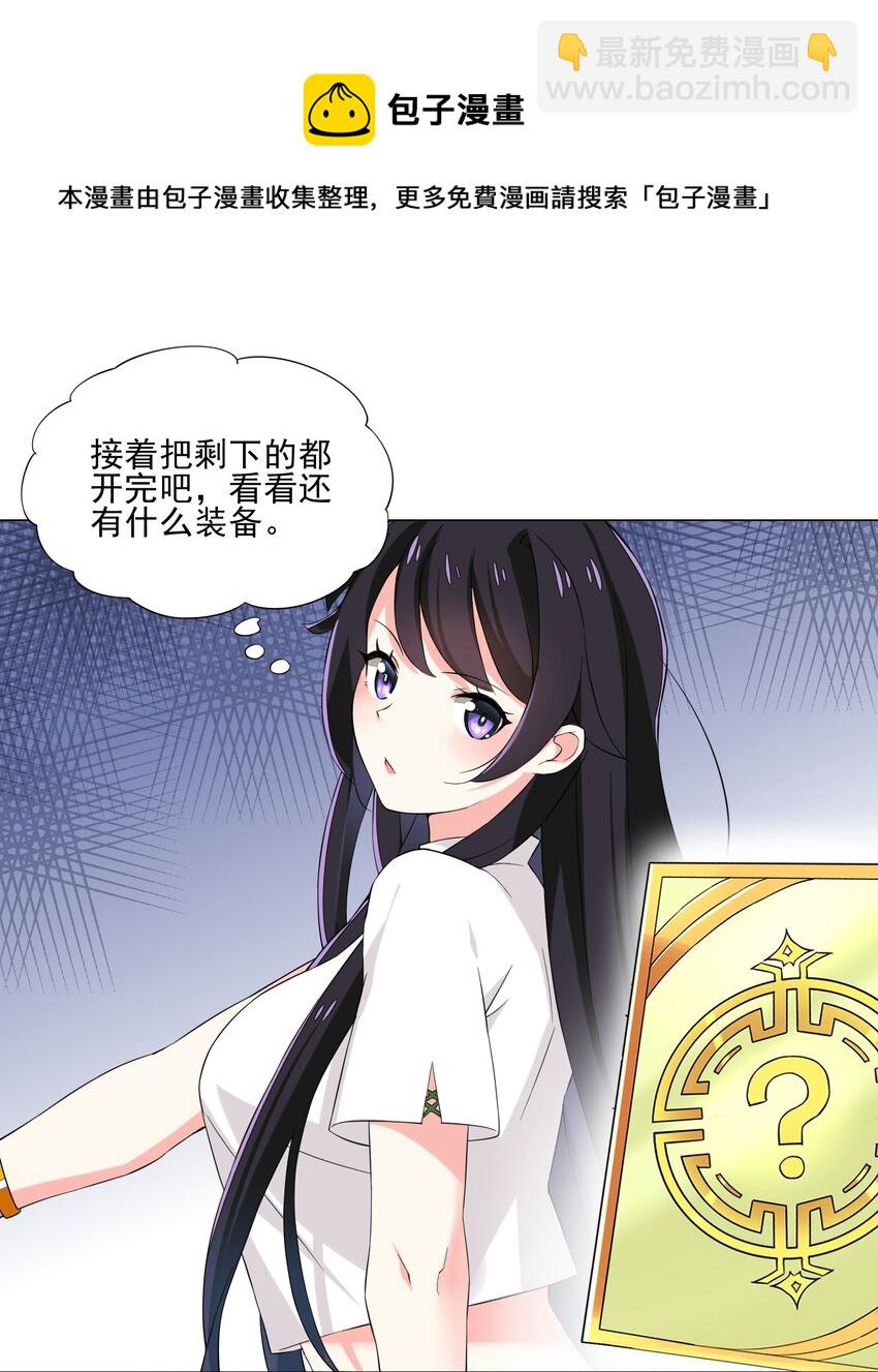 007 神器-第7话