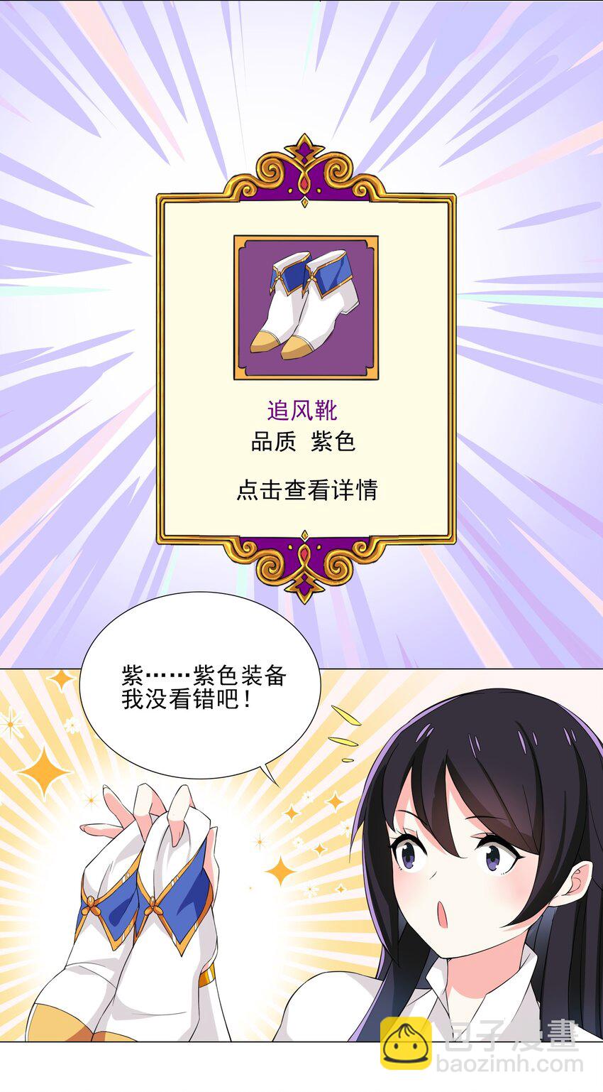 007 神器-第7话