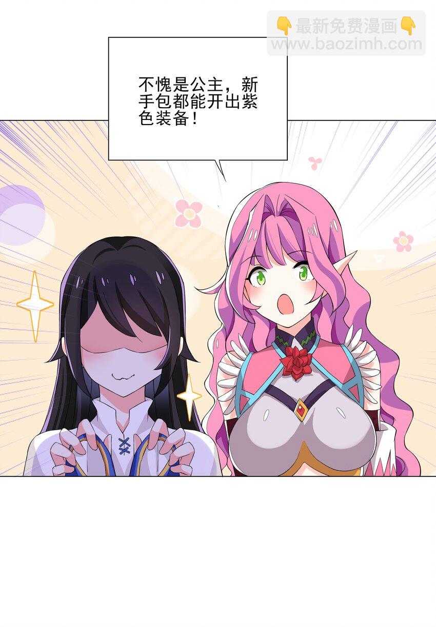 007 神器-第7话