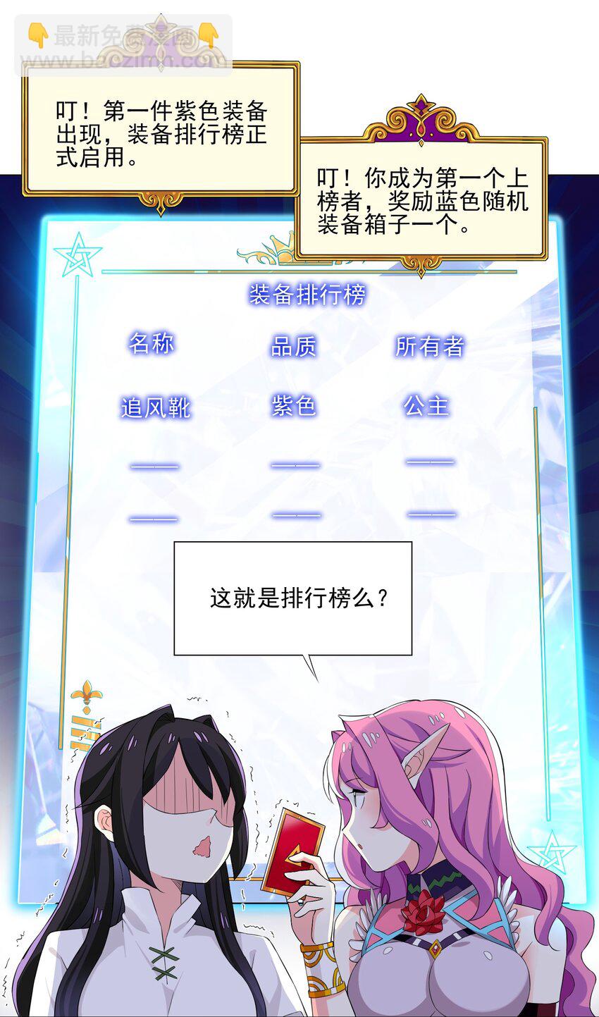 007 神器-第7话