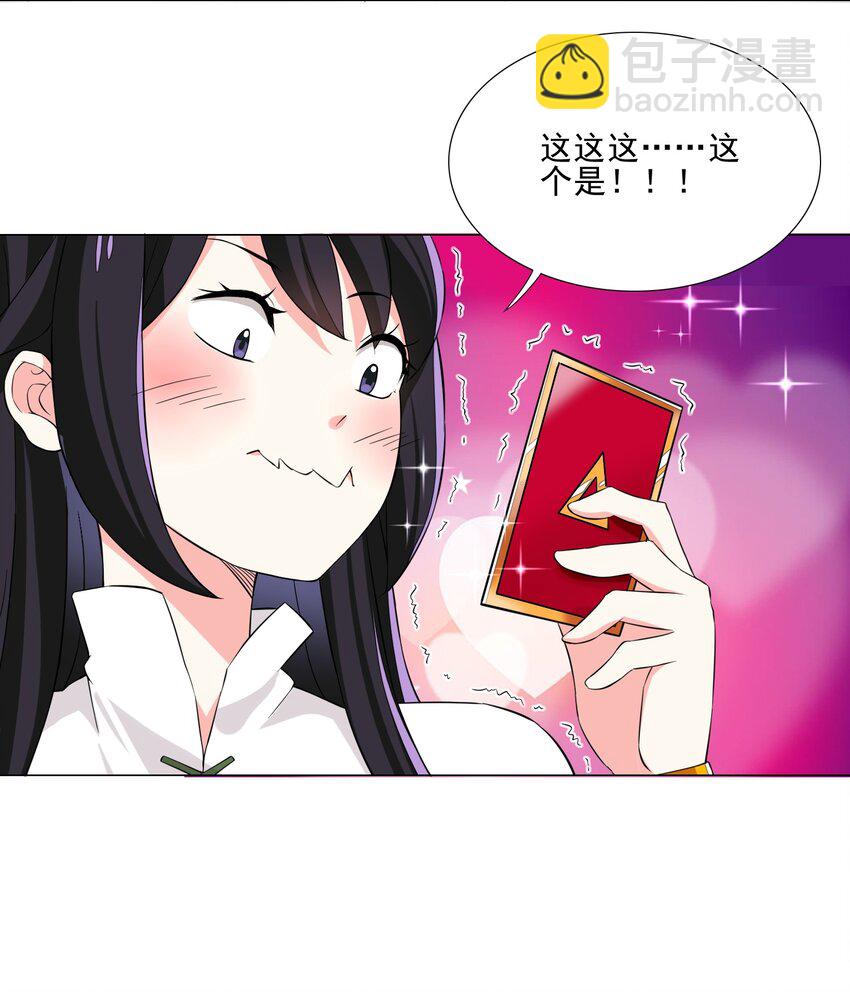 007 神器-第7话