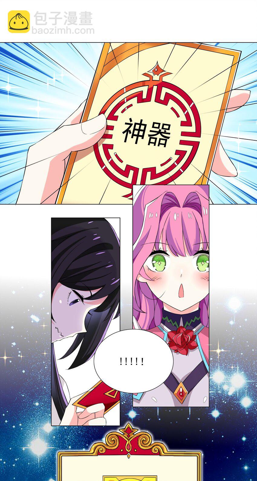 007 神器-第7话