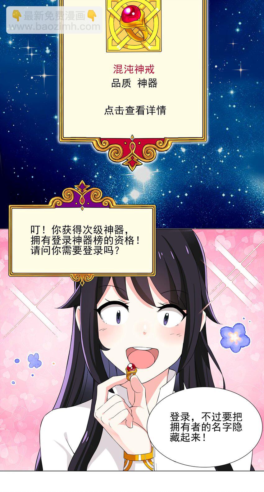 007 神器-第7话
