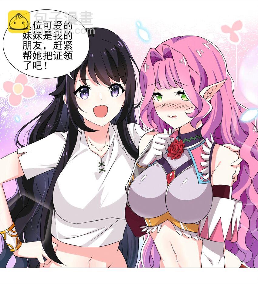 007 神器-第7话