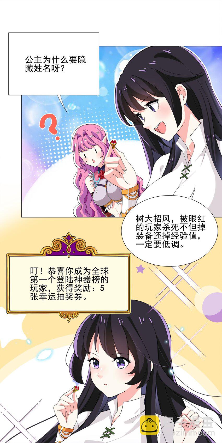 007 神器-第7话