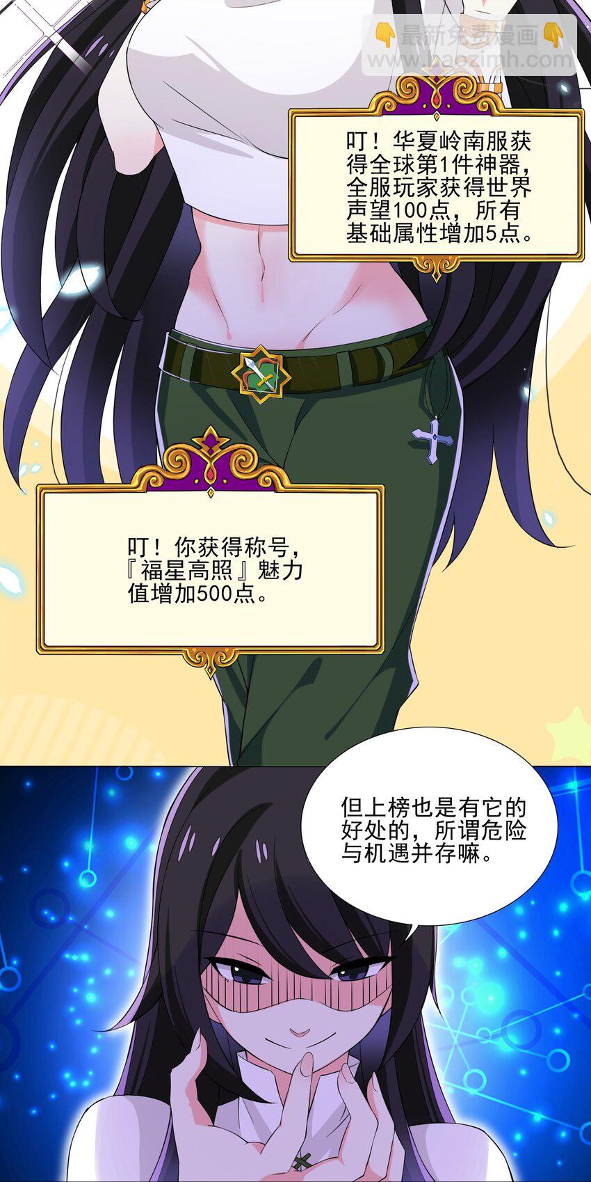 007 神器-第7话