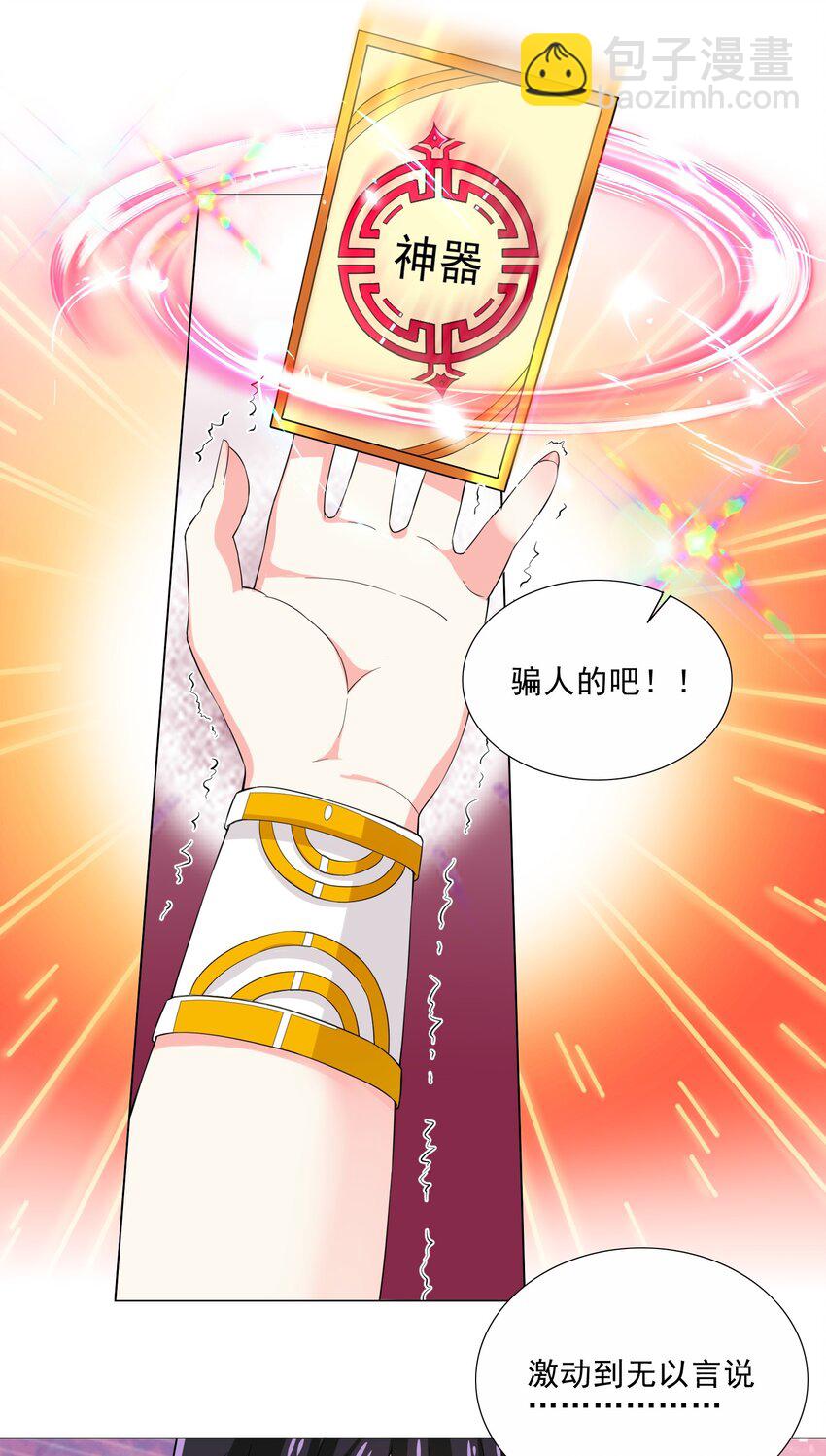 007 神器-第7话