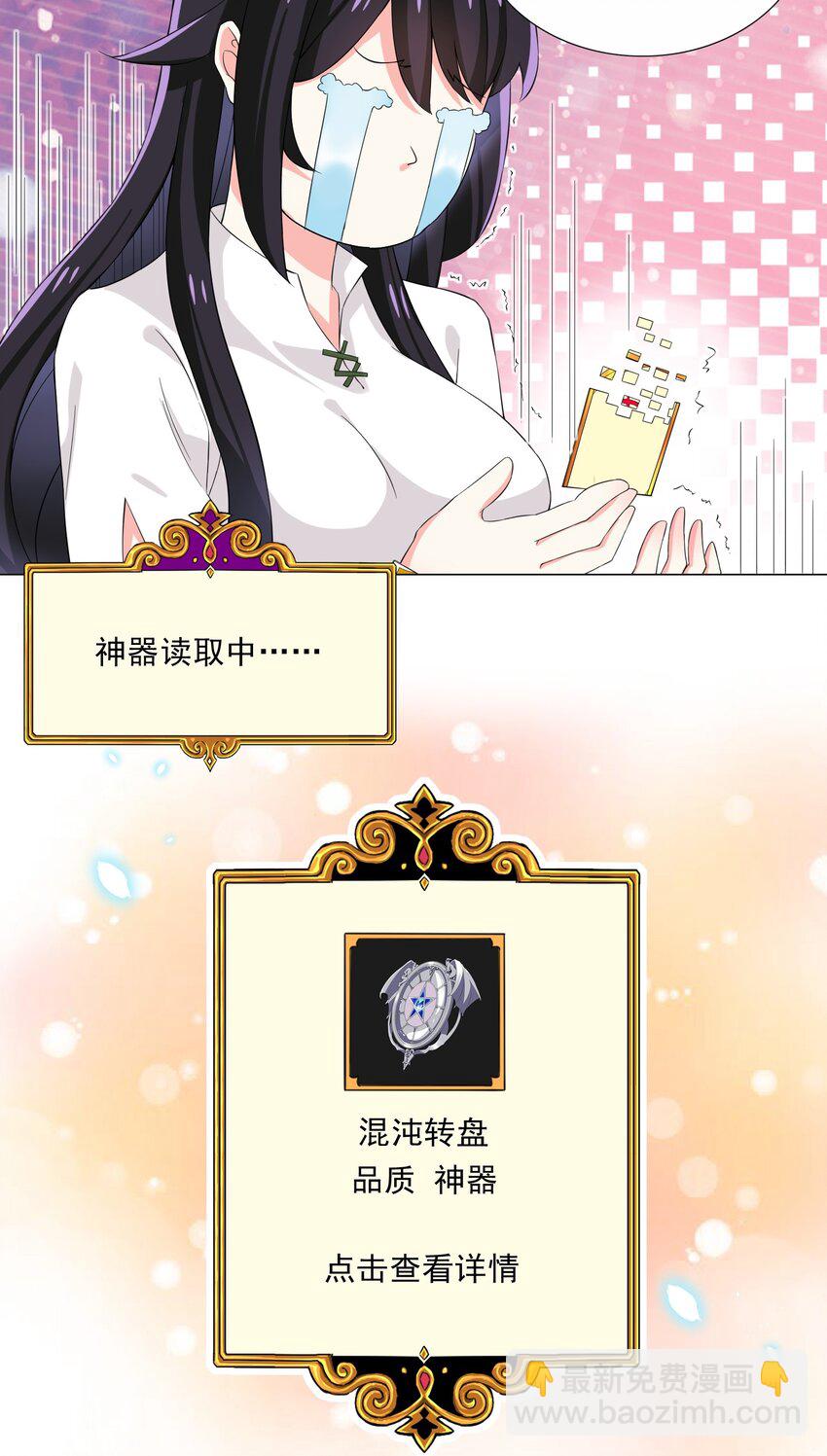 007 神器-第7话