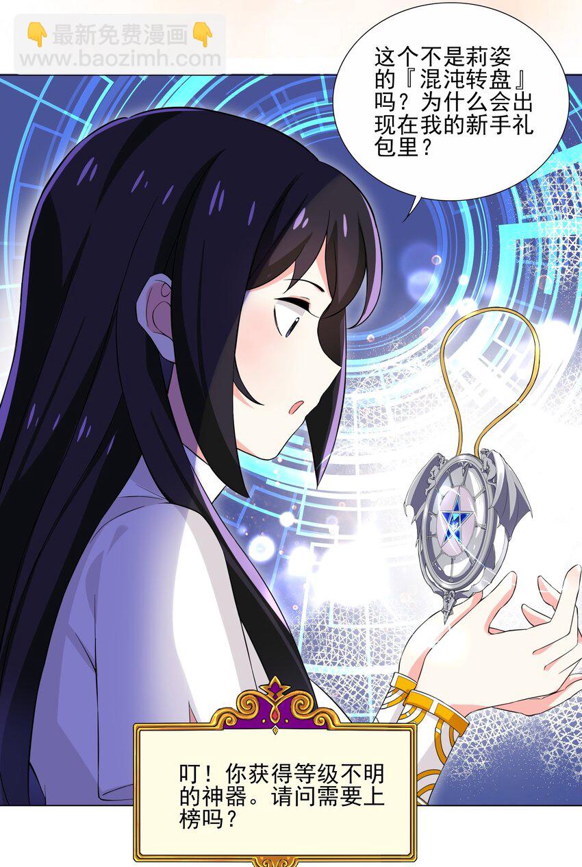 007 神器-第7话