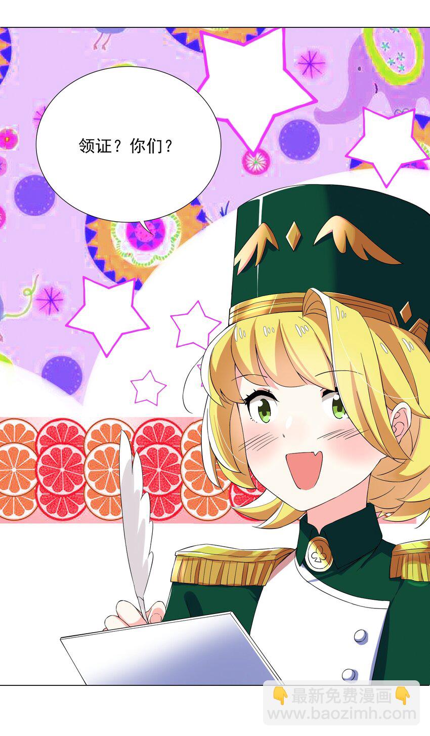 007 神器-第7话