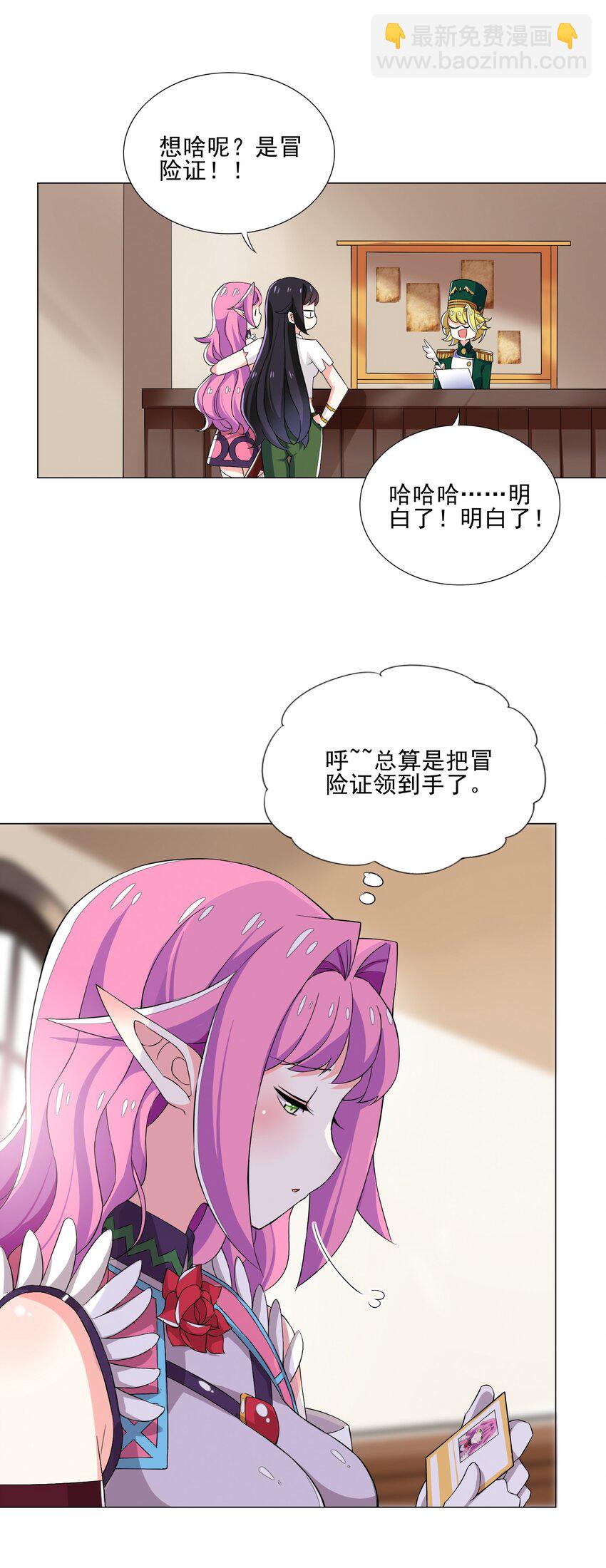 007 神器-第7话