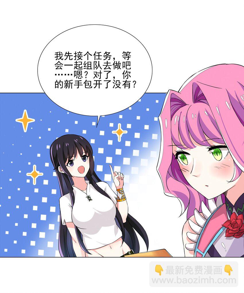 007 神器-第7话