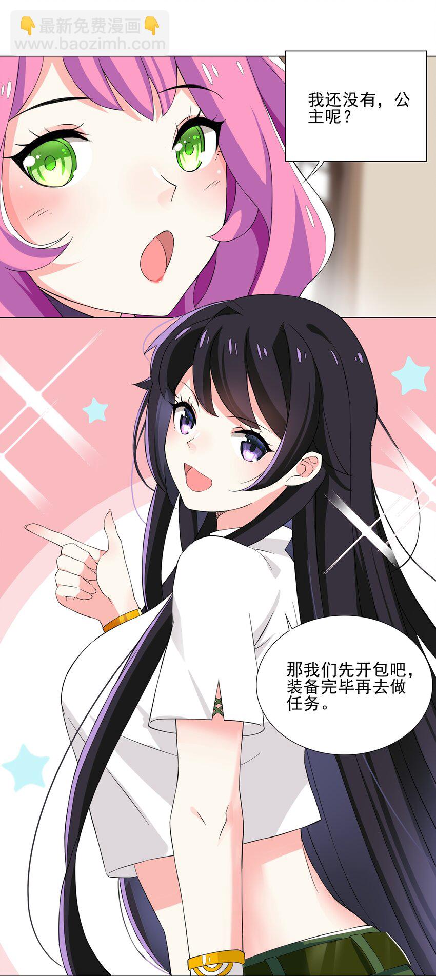 007 神器-第7话
