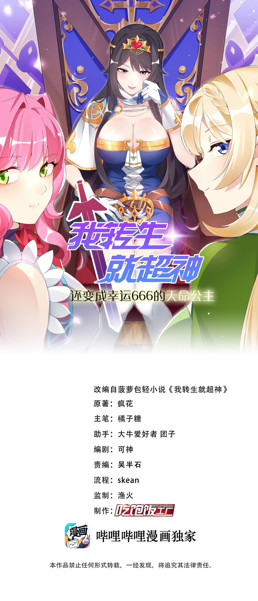 57 逃跑了-第63话