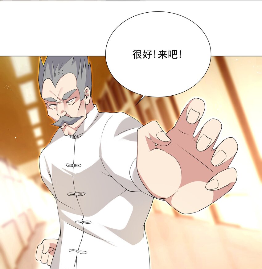 57 逃跑了-第63话