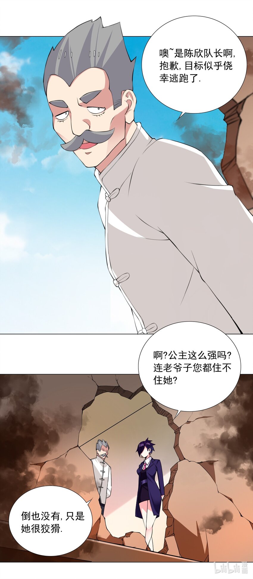 57 逃跑了-第63话