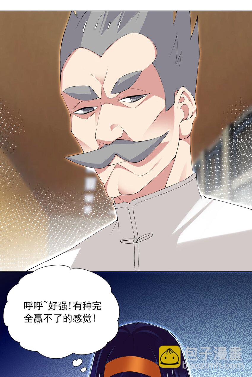 57 逃跑了-第63话