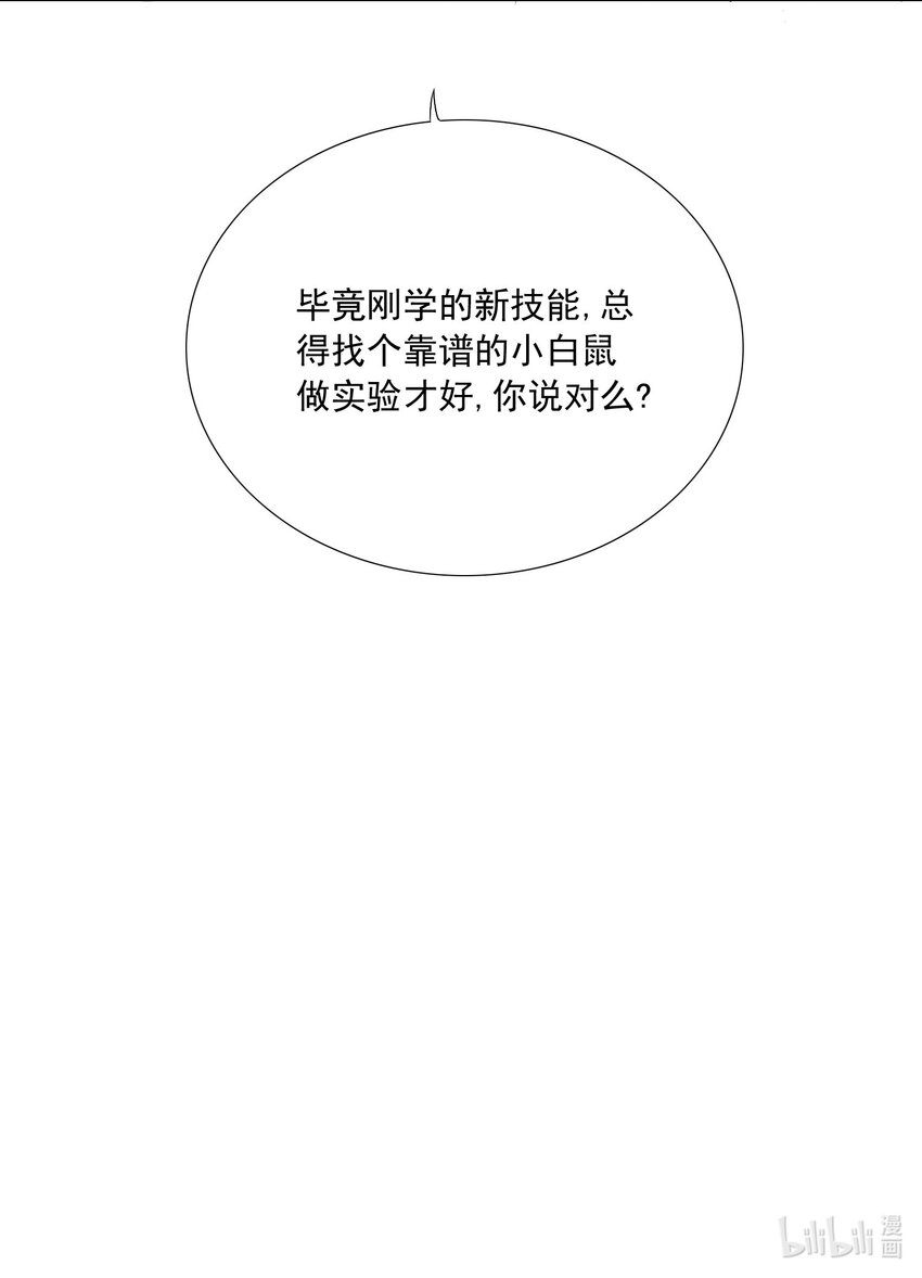 61 拿你来练手-第67话