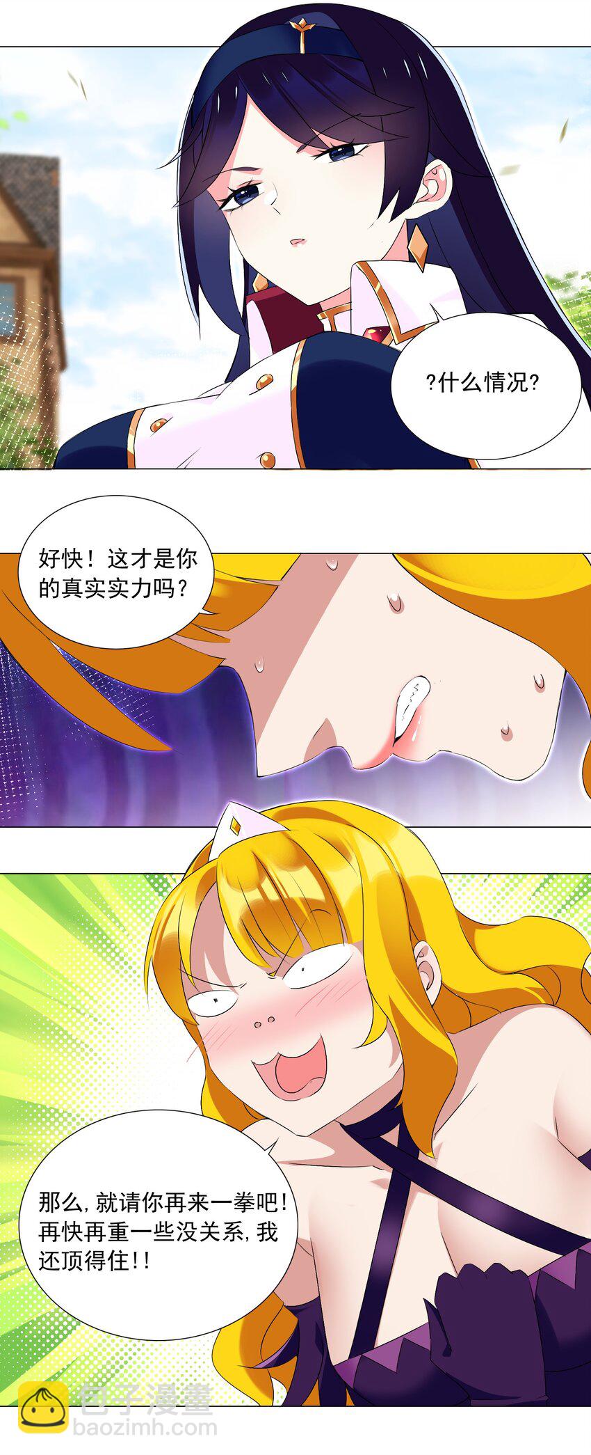 63 我的规矩就不是规矩？-第69话