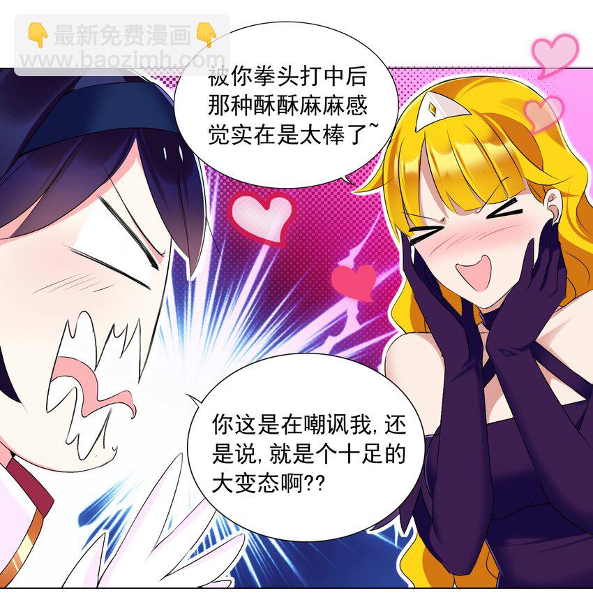63 我的规矩就不是规矩？-第69话