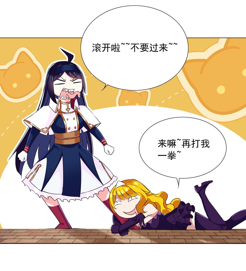 63 我的规矩就不是规矩？-第69话