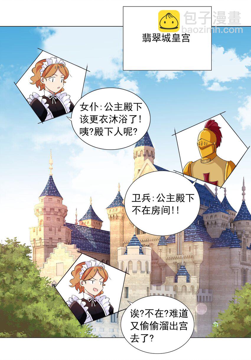 63 我的规矩就不是规矩？-第69话