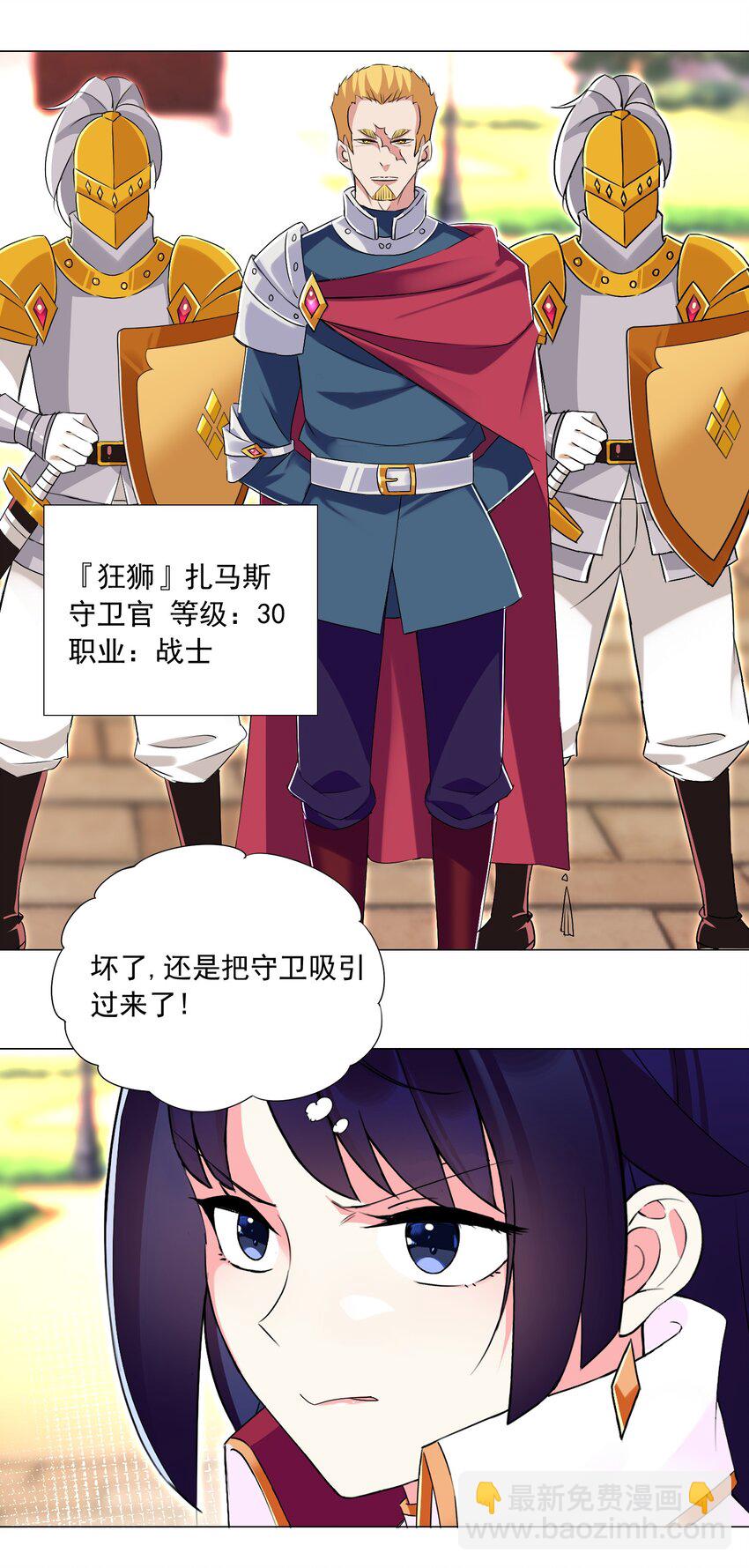 63 我的规矩就不是规矩？-第69话