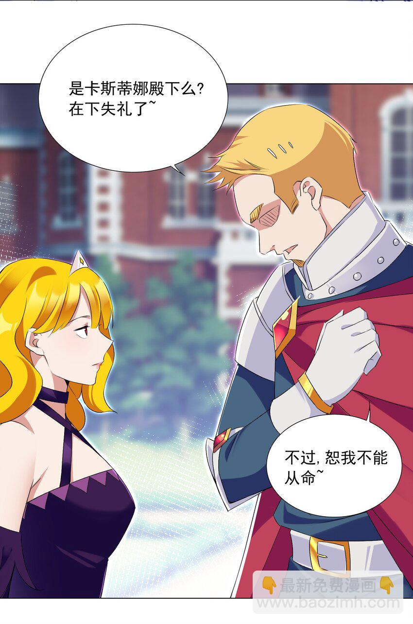 63 我的规矩就不是规矩？-第69话