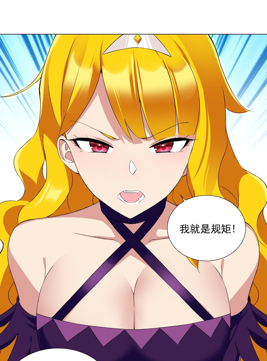 63 我的规矩就不是规矩？-第69话