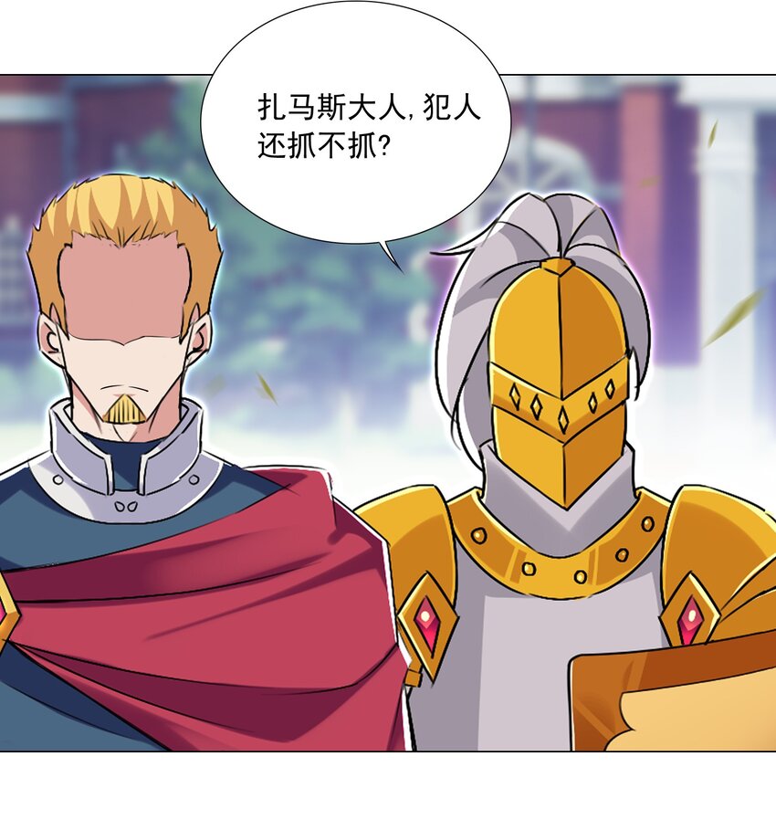 63 我的规矩就不是规矩？-第69话
