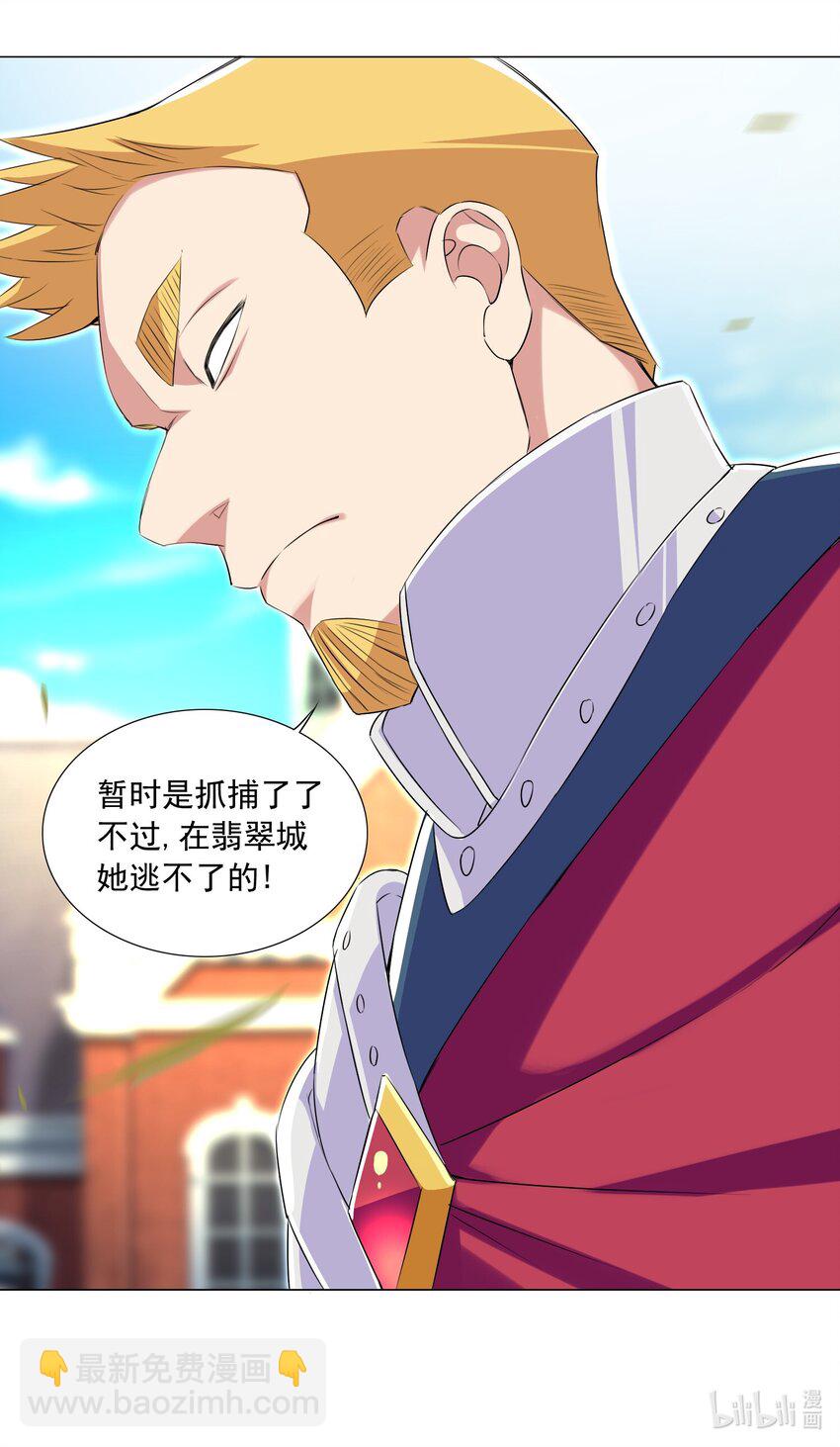 63 我的规矩就不是规矩？-第69话