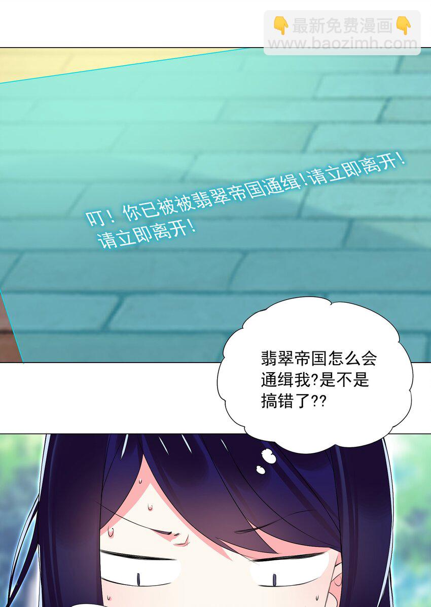 63 我的规矩就不是规矩？-第69话