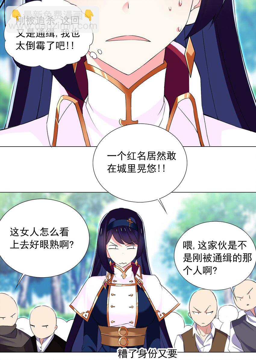 63 我的规矩就不是规矩？-第69话