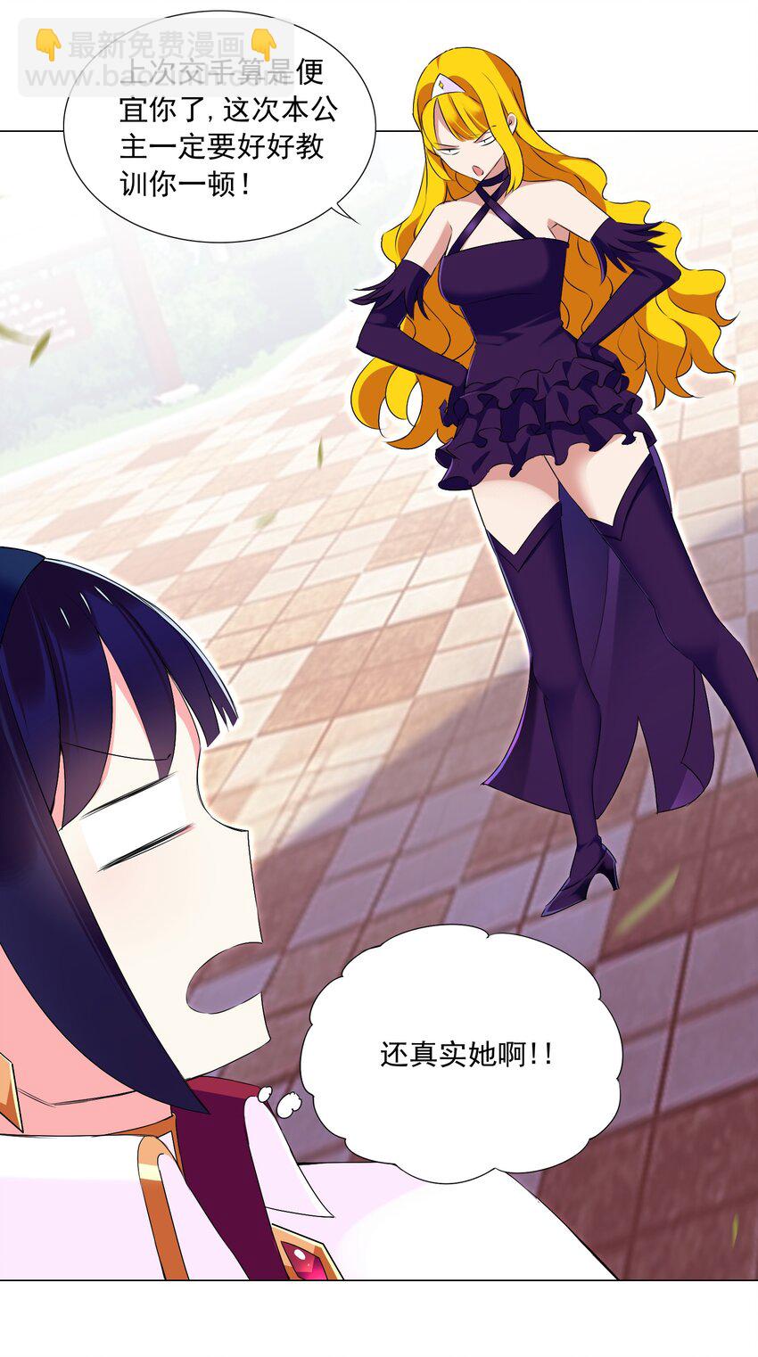 63 我的规矩就不是规矩？-第69话