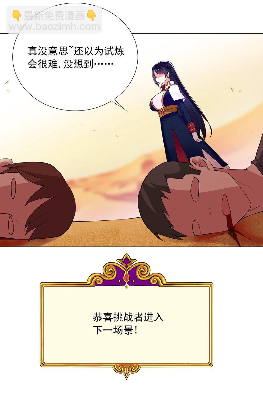 67 新的关卡出现-第73话