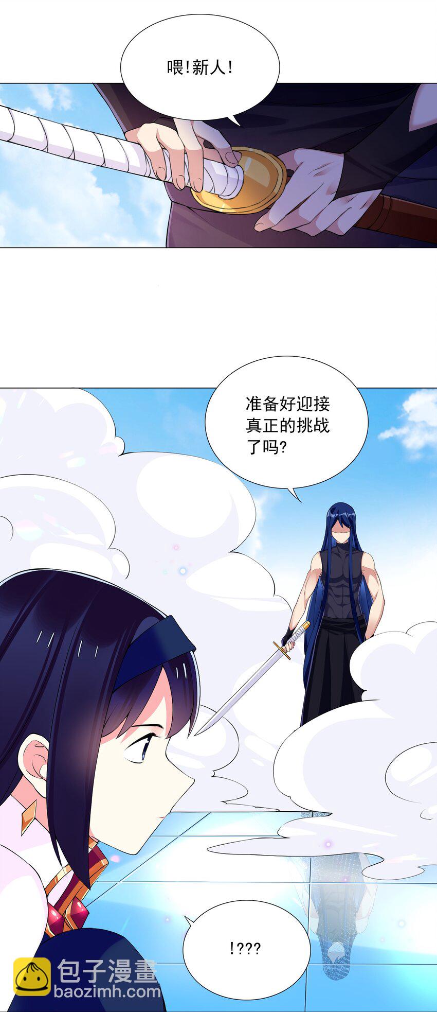 67 新的关卡出现-第73话